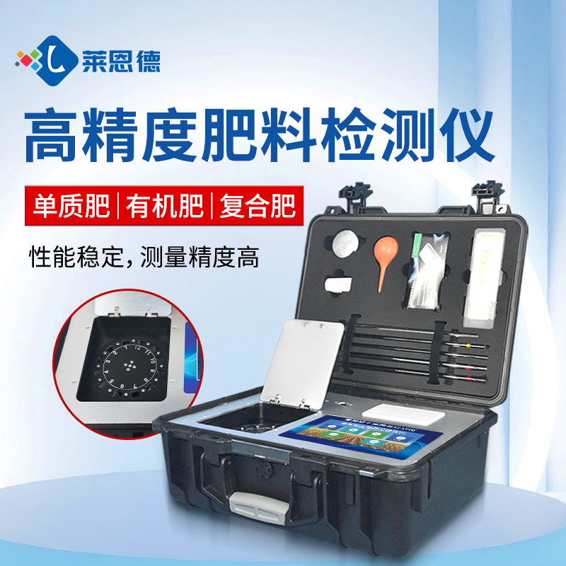 http://mdmachinery-ct.com合作共贏(yíng)！萊恩德土壤檢測(cè)設(shè)備助力生態(tài)園實(shí)現(xiàn)可持續(xù)發(fā)展